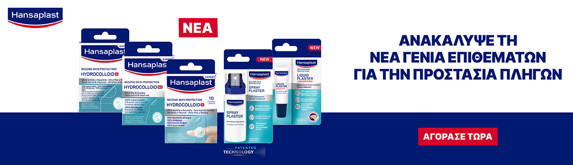 Promotion Banner