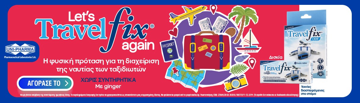 Promotion banner