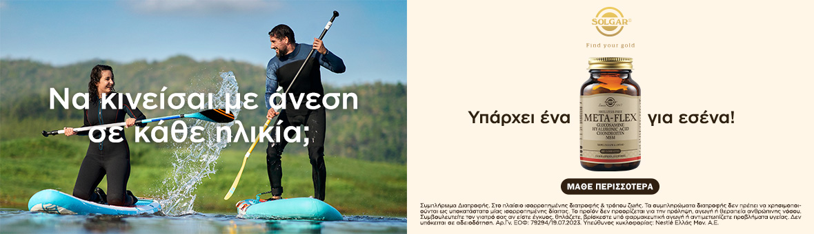 Promotion Banner