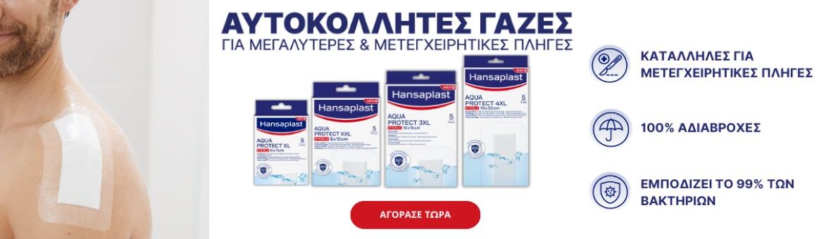 Promotion Banner