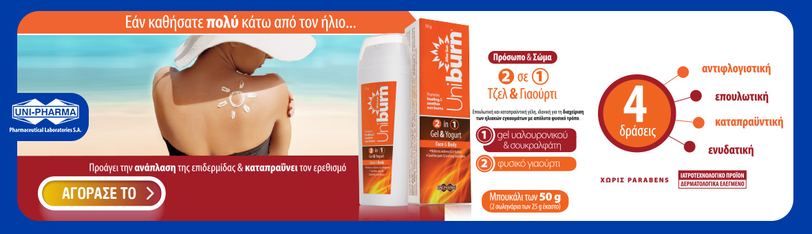 Promotion banner