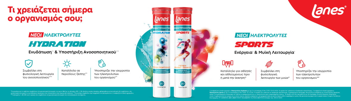 Lanes - Multivitamin