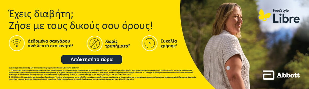 Promotion banner